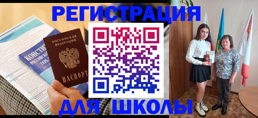 прописка штамп в Новоаннинском