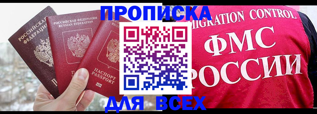 временная регистрация госуслуги в Новоаннинском